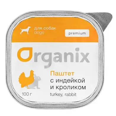 Organix Премиум влажный корм паштет с индейкой и кроликом для собак всех пород, 85% мяса (ламистер)