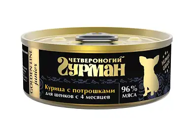 Четвероногий Гурман Golden line консервы для щенков курица с потрошками в желе